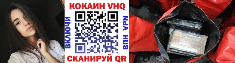 Купить закладки  Тверь  КОКАИН Fish Scale 