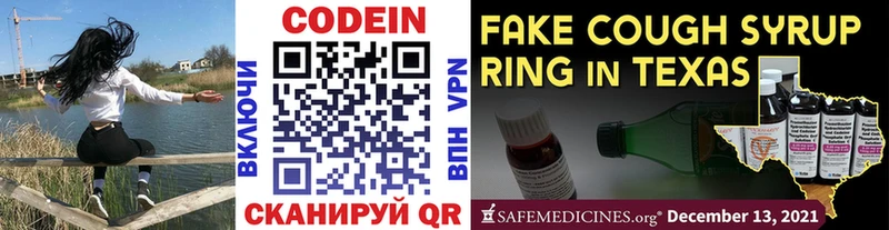 Купить где  Тверь  Кодеиновый сироп Lean Purple Drank 