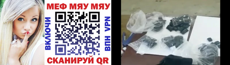 Купить  Тверь  МЯУ-МЯУ 4 MMC 