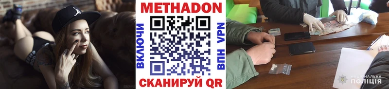 МЕТАДОН methadone  Купить  Тверь 